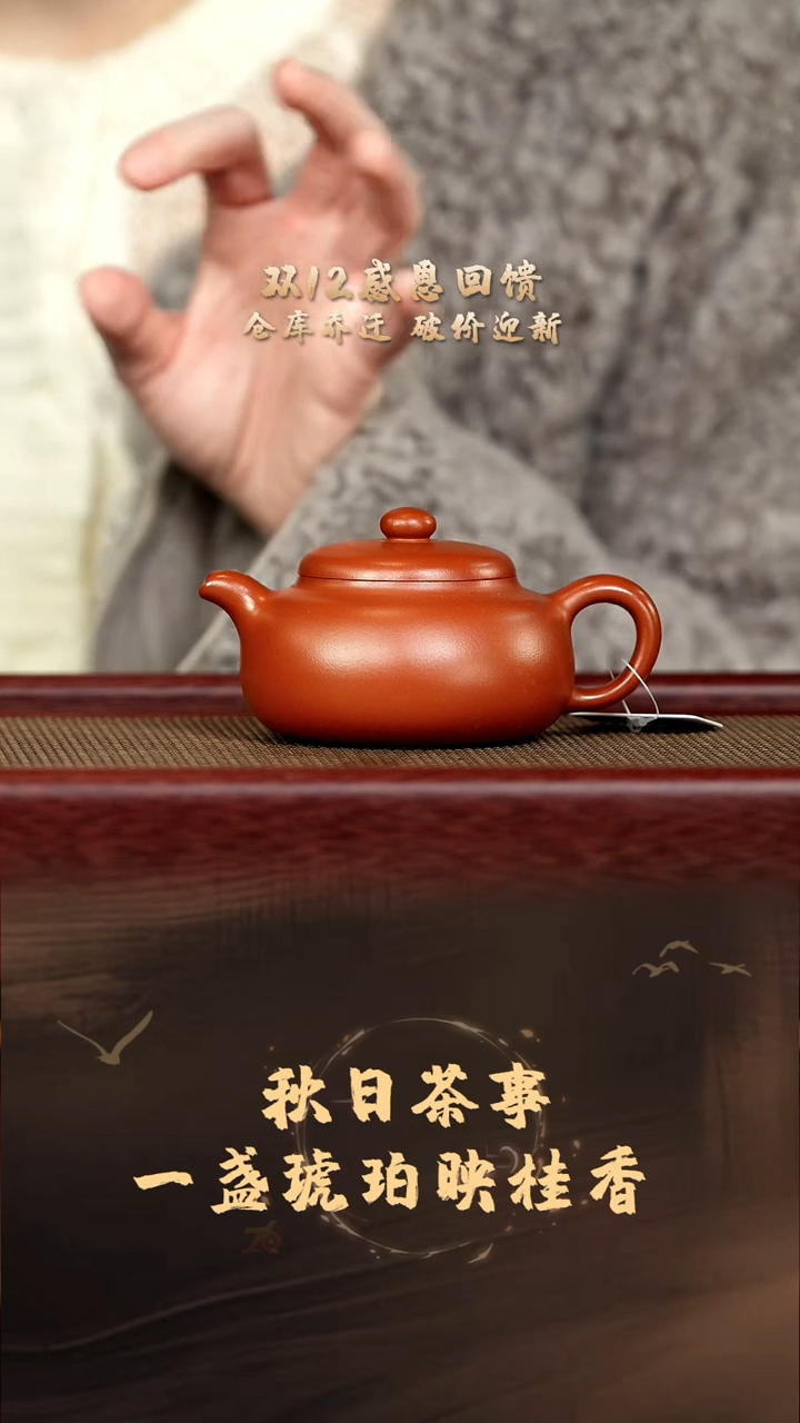茶壶紫砂 行圆（光素）周乾制 小红泥 148c