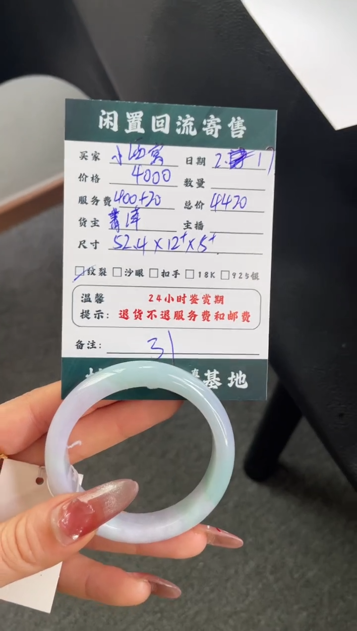 【闪购商品】翡翠手镯未镶嵌手镯