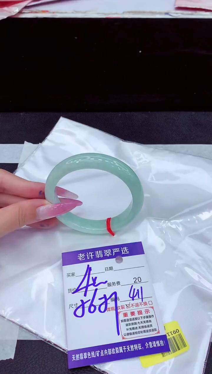 未镶嵌手镯翡翠1