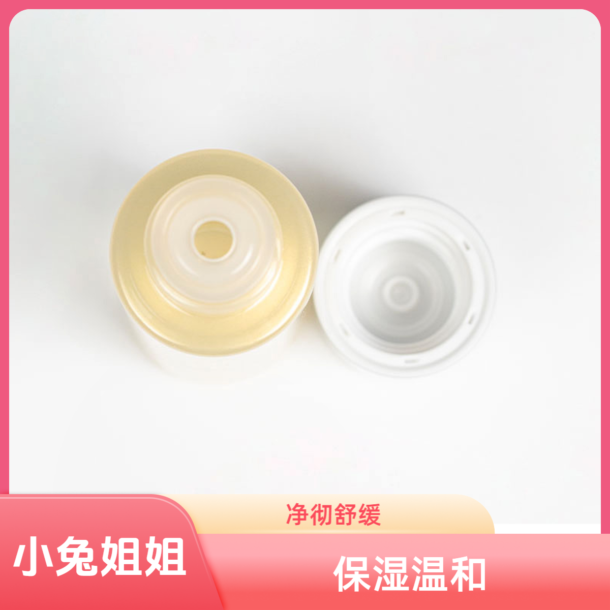 水感卸妆油上脸真的舒服~C家净采卸妆油20ml