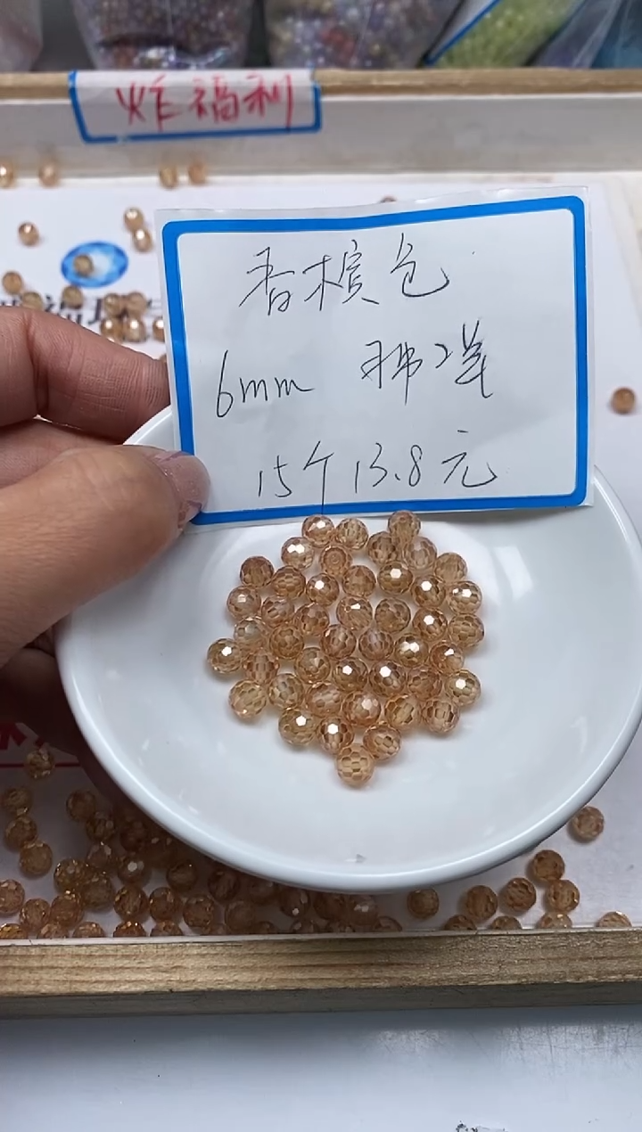 【闪购商品】锆石散珠未镶嵌B2071香槟切面6mm15个13.8元