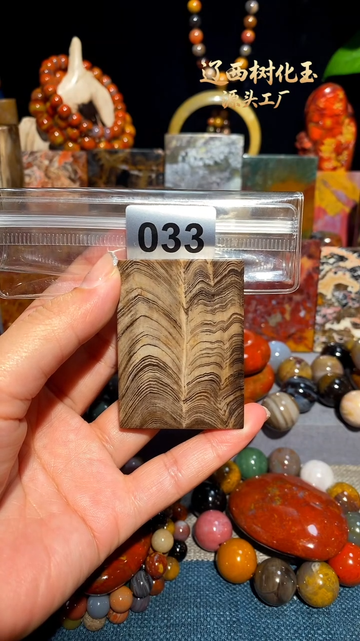 未镶嵌-硅化玉天然北票硅化玉吊坠