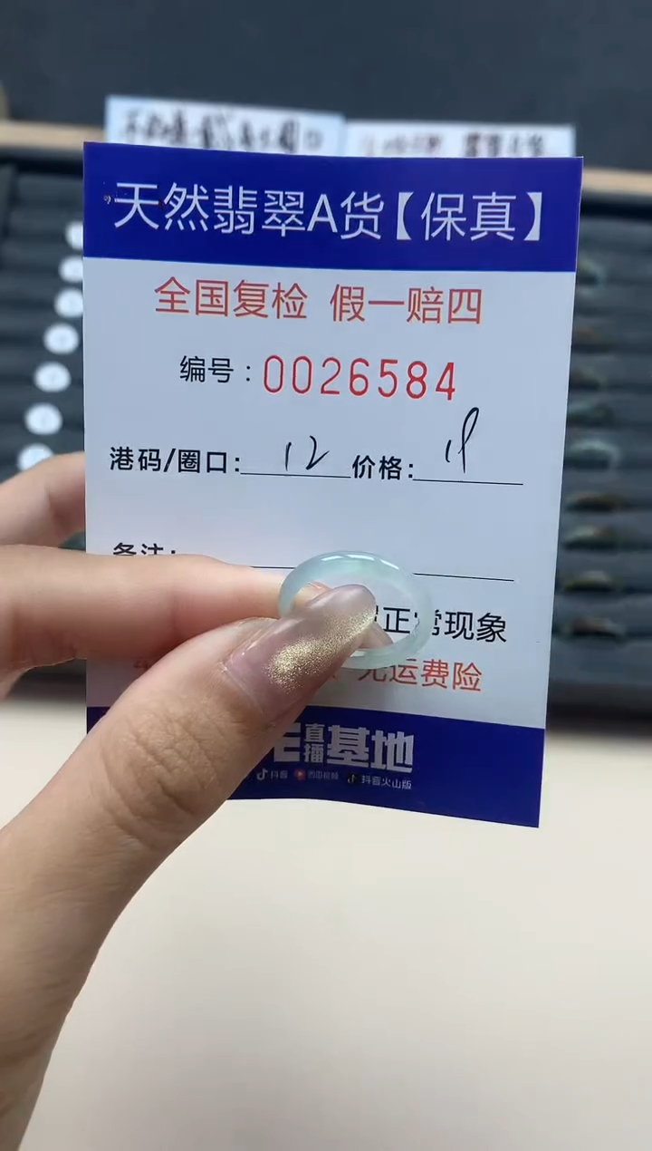 【闪购商品】翡翠戒指未镶嵌天然翡翠26584