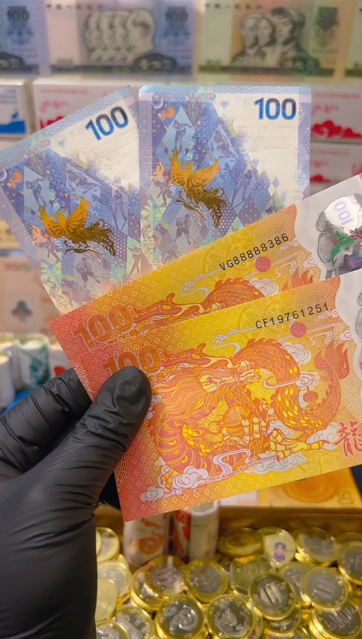 【闪购商品】其他普通金属龙凤呈祥纪念合集（纸+塑料）