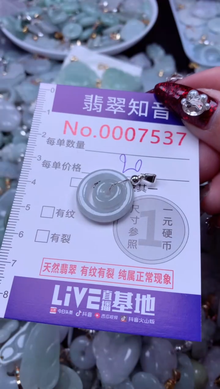 吊坠(不含链)未镶嵌翡翠7537