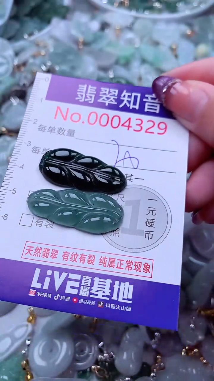 翡翠未镶嵌吊坠(不含链)4329