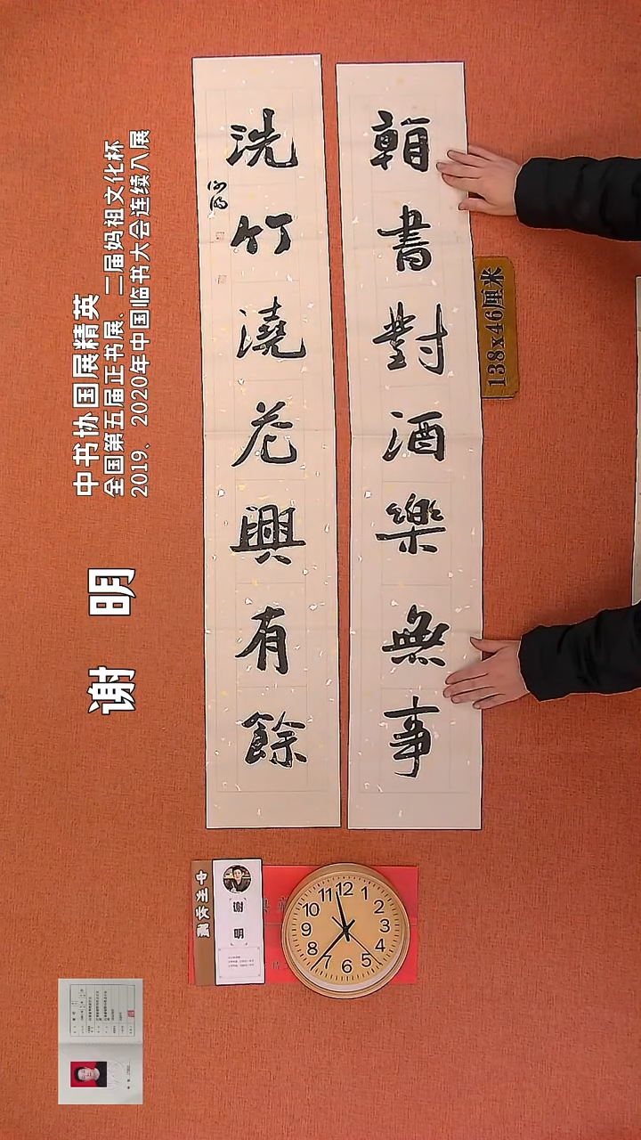 【闪购商品】书法69        谢明书法作品