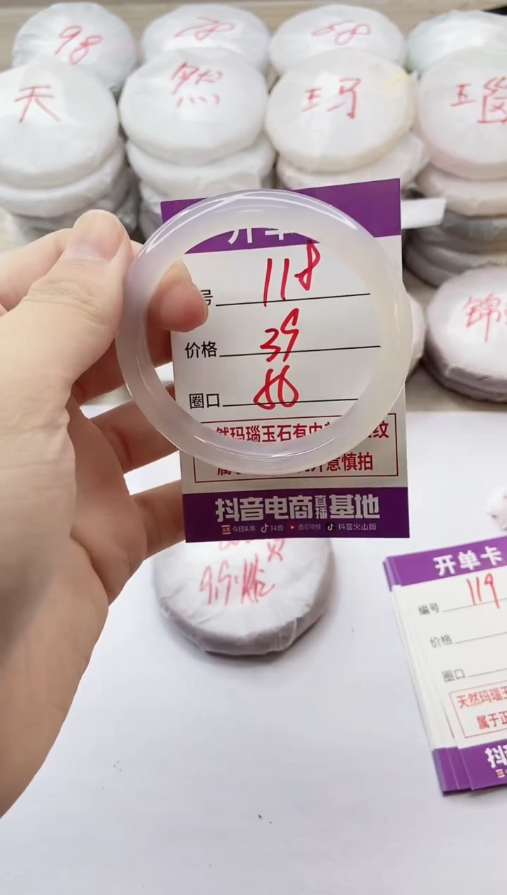 手镯玛瑙/玉髓未镶嵌118