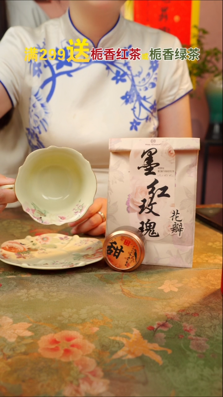 闪购商品 宋姐又乱送 茶器 茶叶 啦