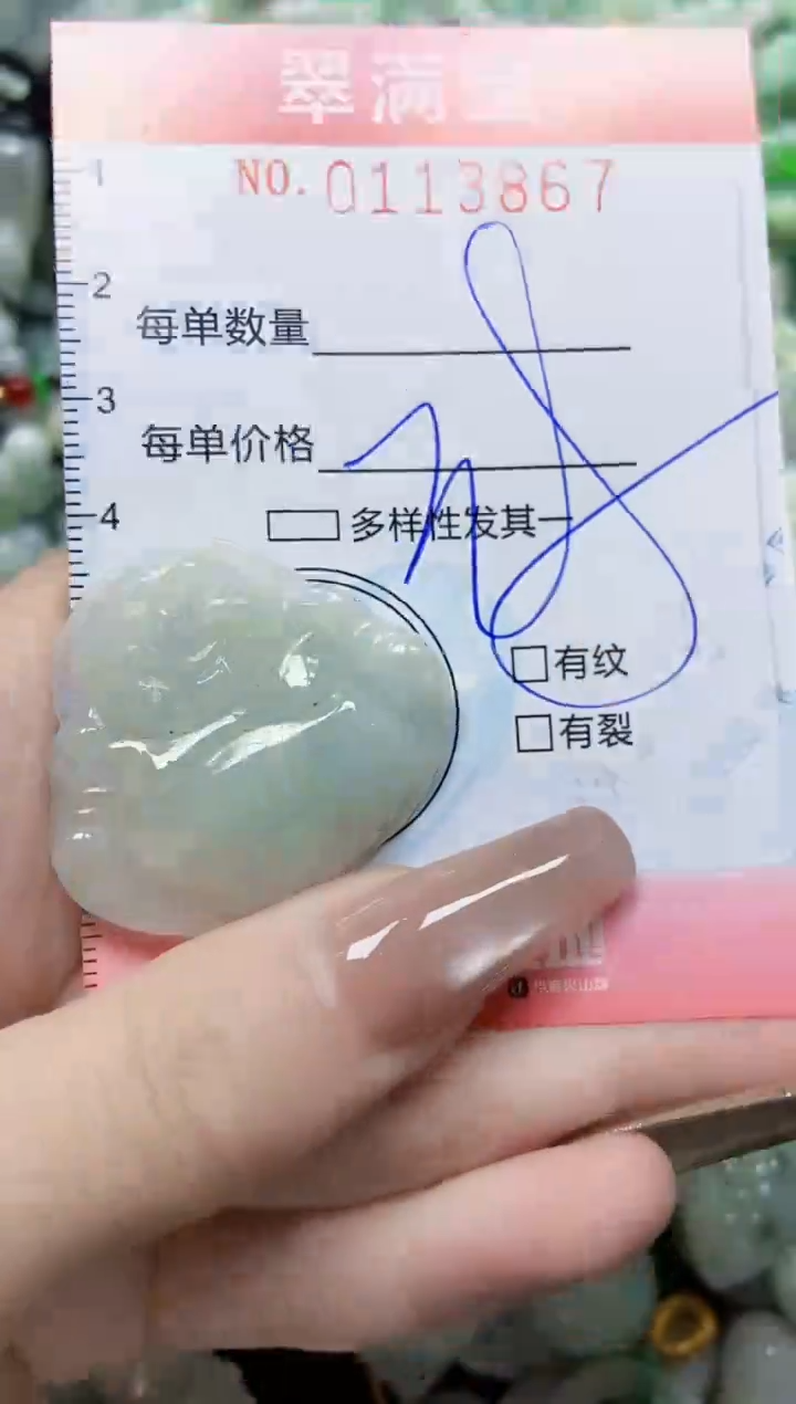 【闪购商品】翡翠颈饰未镶嵌闪购0113867