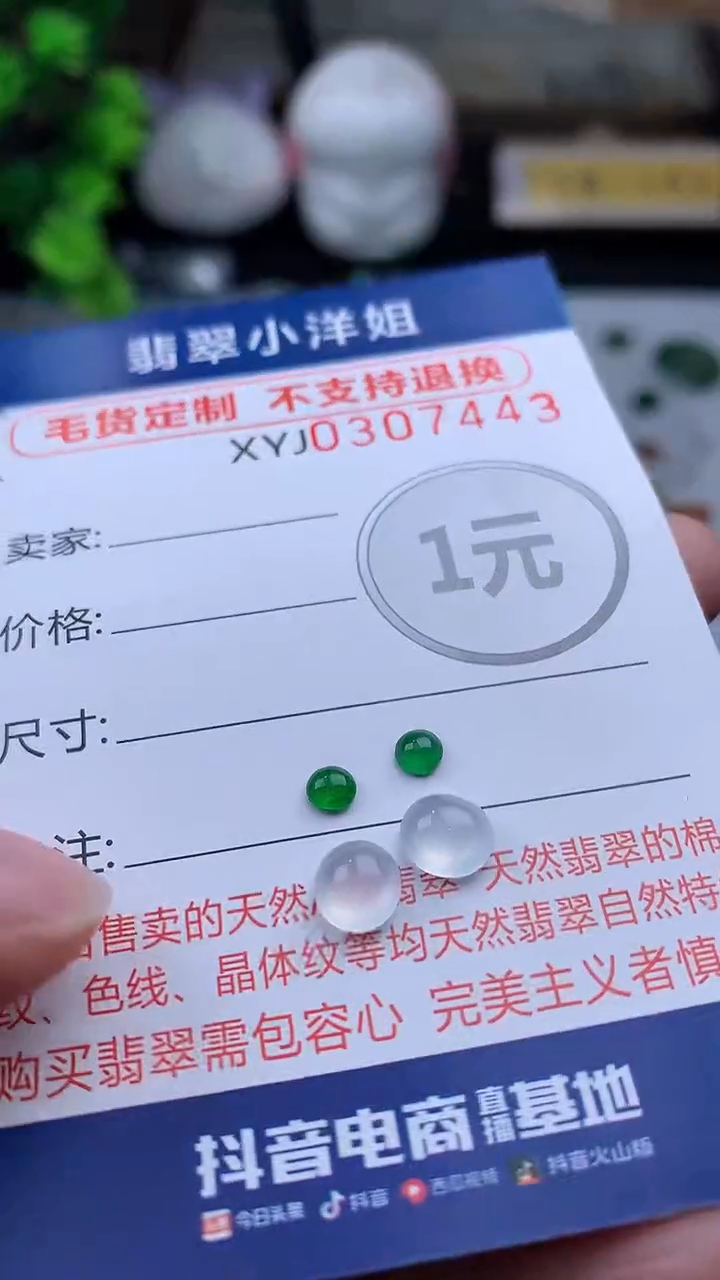 未镶嵌定制翡翠毛货商品/不退换//7443