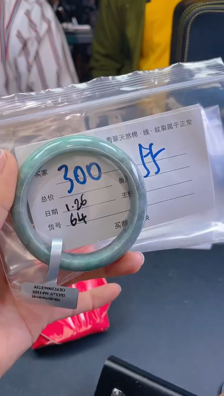 【闪购商品】定制翡翠未镶嵌毛货手镯需精细抛光/55