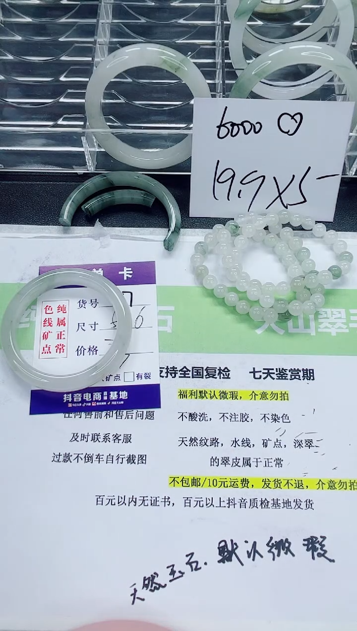 【闪购商品】石英质玉未镶嵌手镯197/56-57圈