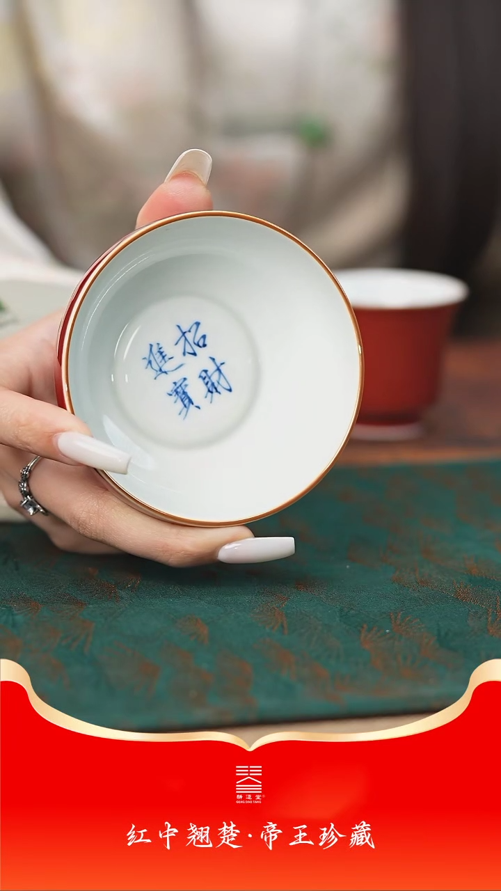 【闪购商品】耕道堂招财进宝炉式杯