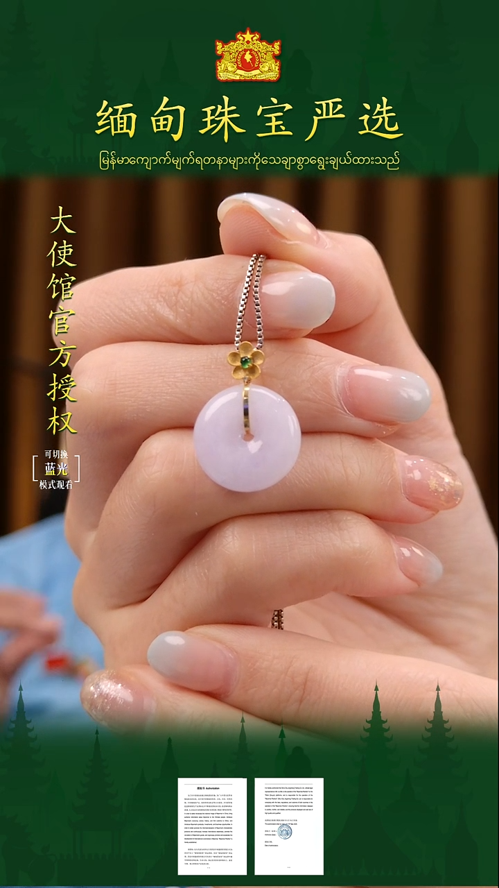吊坠(不含链)18K金镶嵌翡翠缅甸珠宝严选YQH