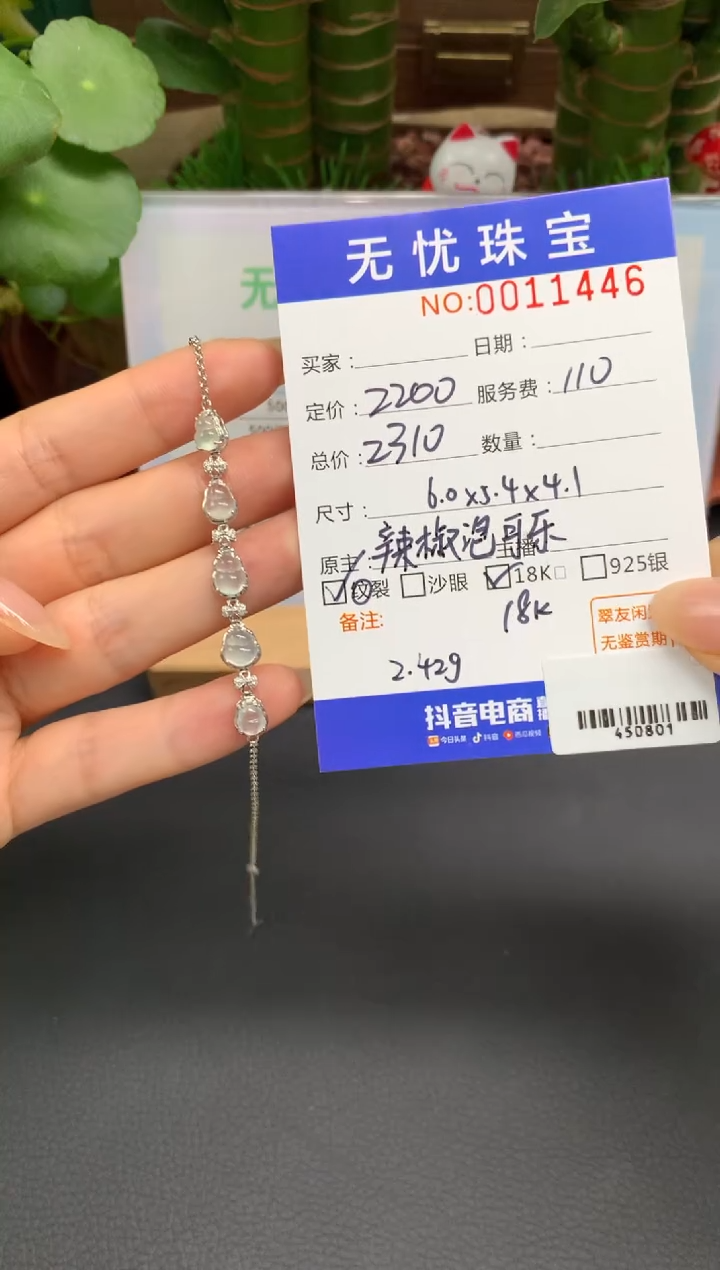 18K金镶嵌定制翡翠渔***产A78