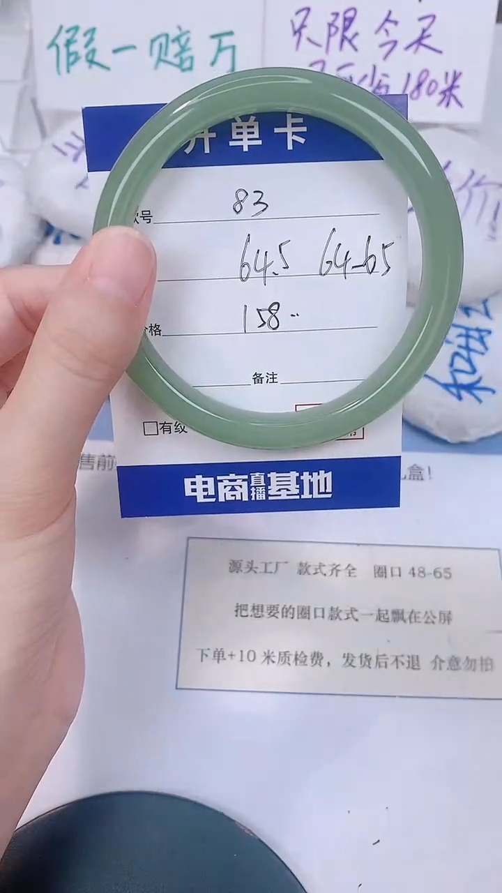 未镶嵌手镯东陵石64-65