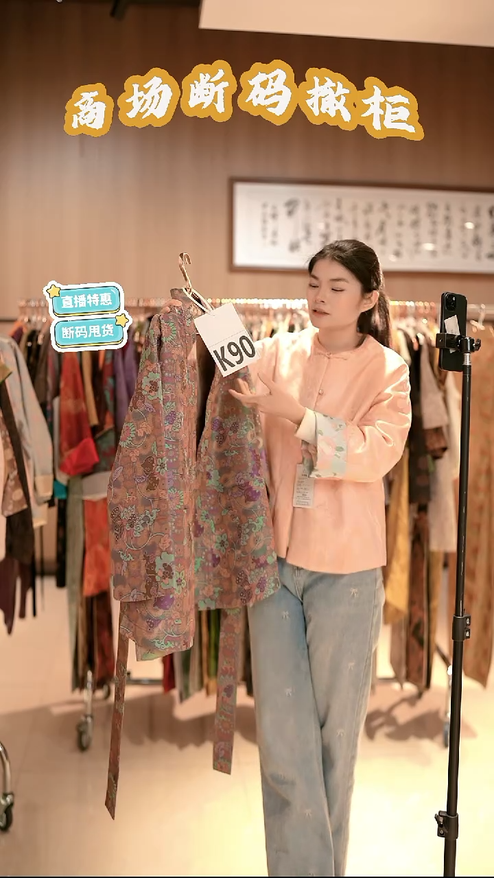 K90 S码 新中式国风