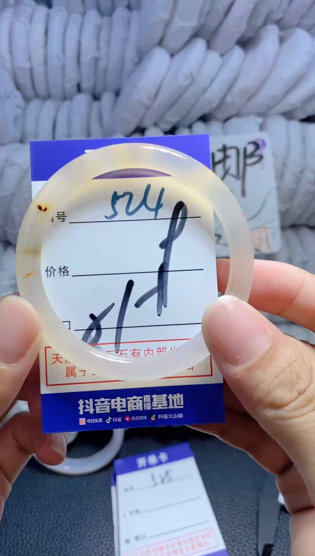 手镯玛瑙/玉髓未镶嵌524