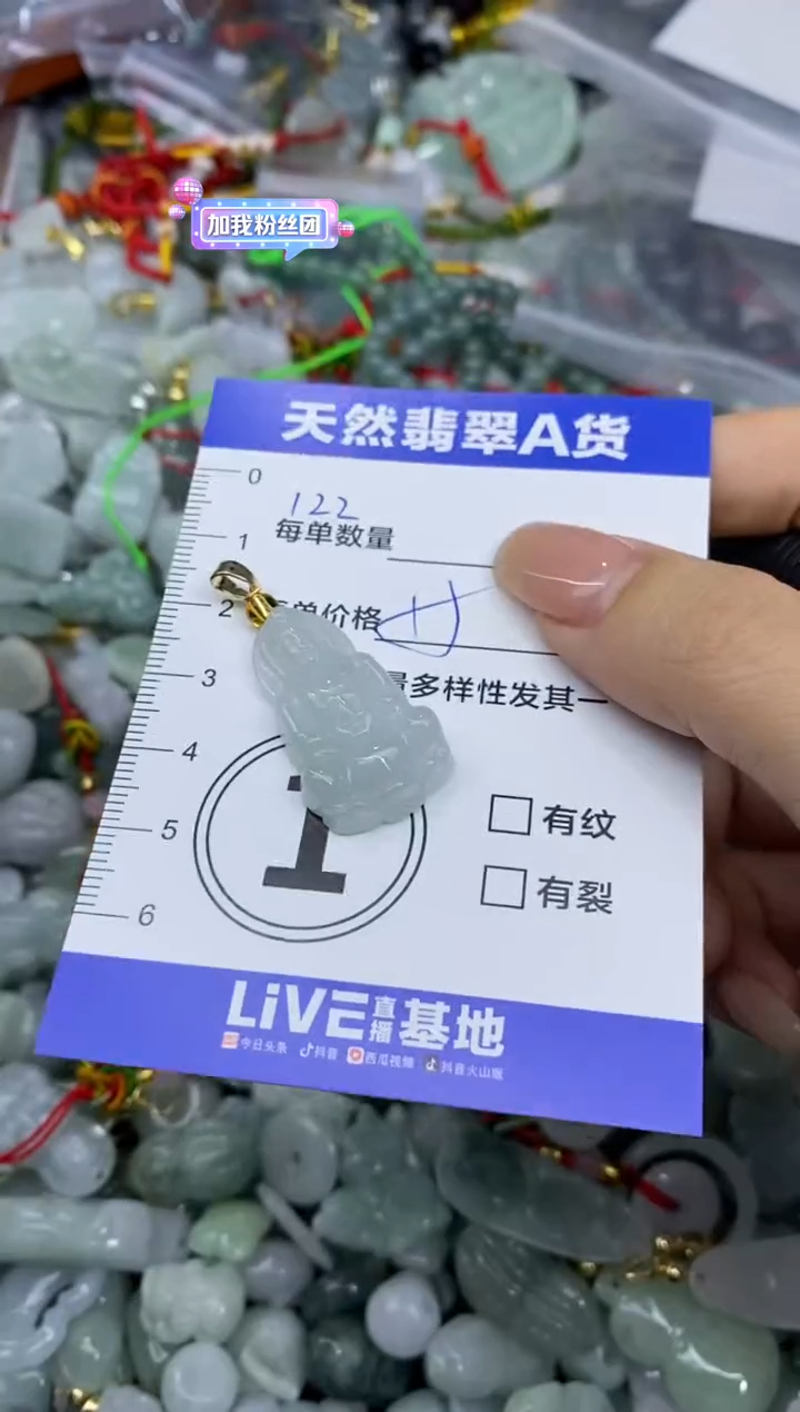 颈饰未镶嵌翡翠天然翡翠A货批量多样性发一件