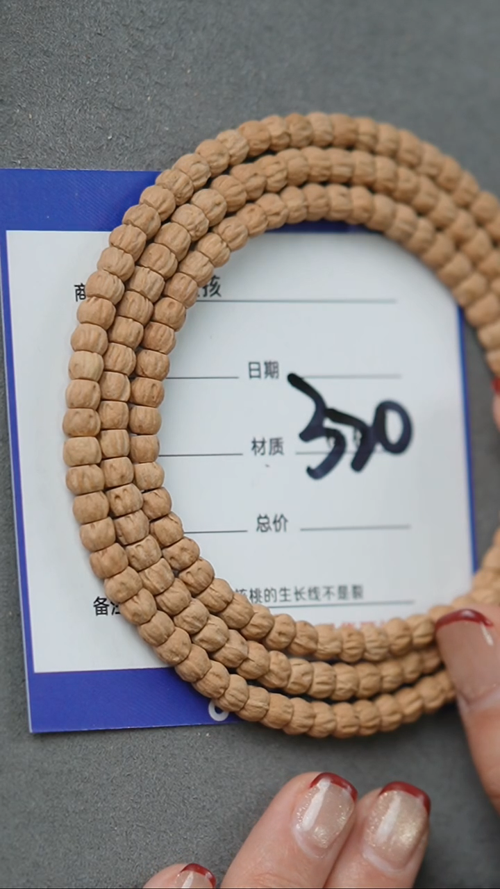 【闪购商品】柏香籽/百香籽吊坠直切顺纹