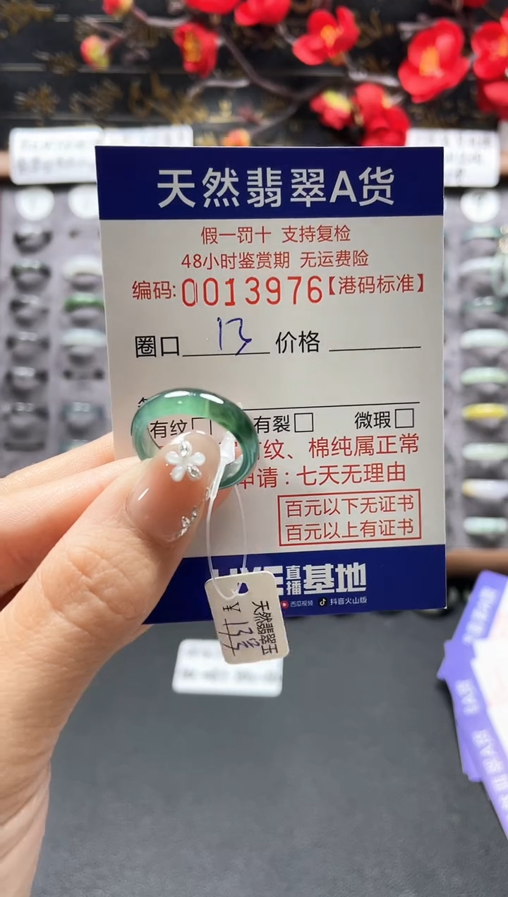 【闪购商品】翡翠戒指未镶嵌天然翡翠戒指3976