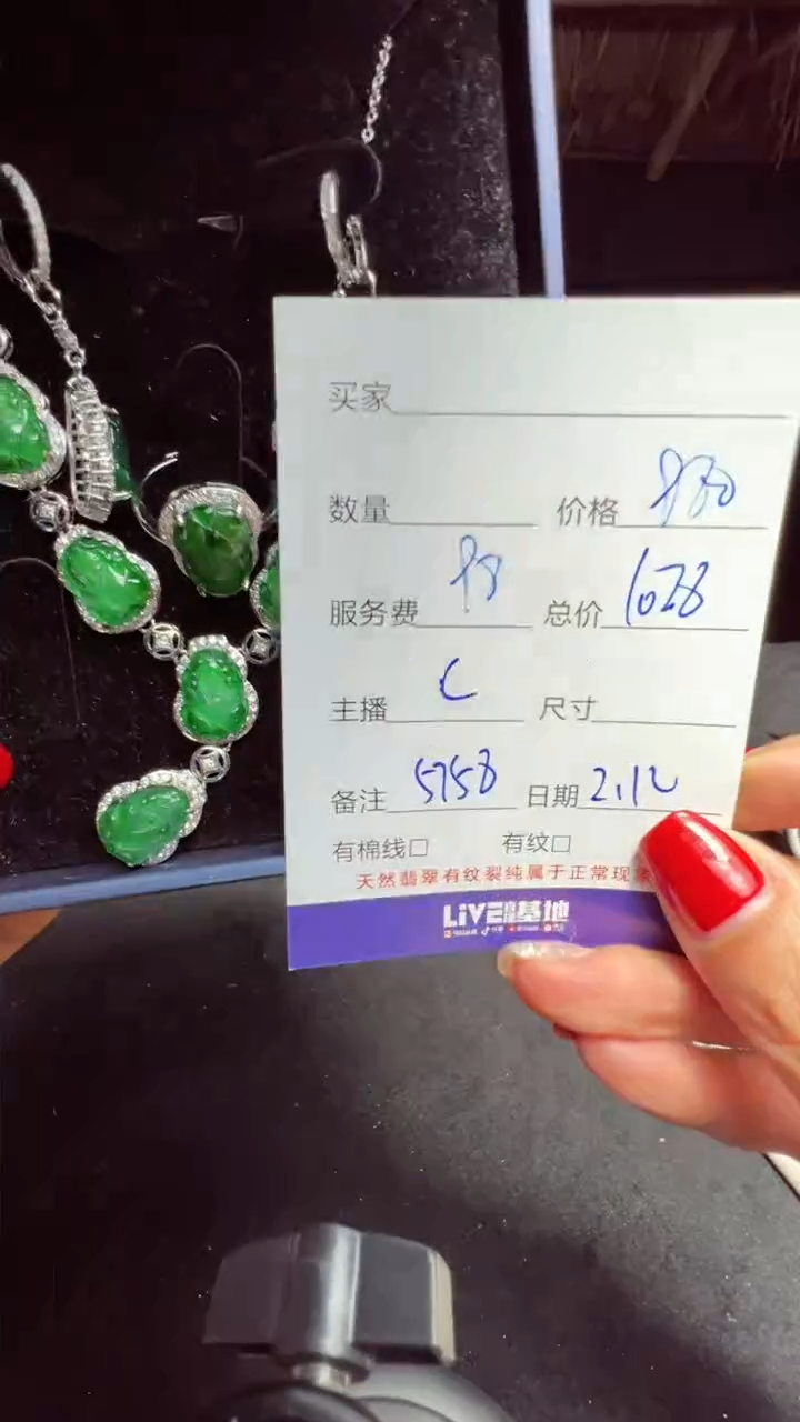 【闪购商品】翡翠项链未镶嵌0229729900多样性发货