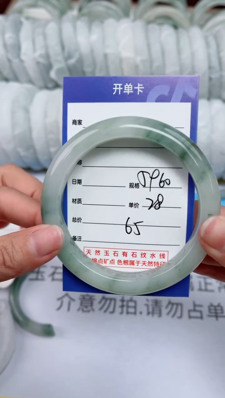 【闪购商品】石英质玉手镯未镶嵌65