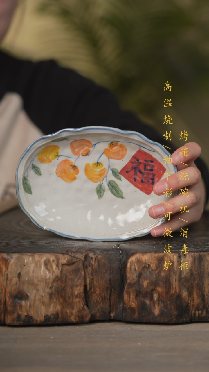 【闪购商品】碗景德镇高温釉下彩可微波烤箱洗碗机9174