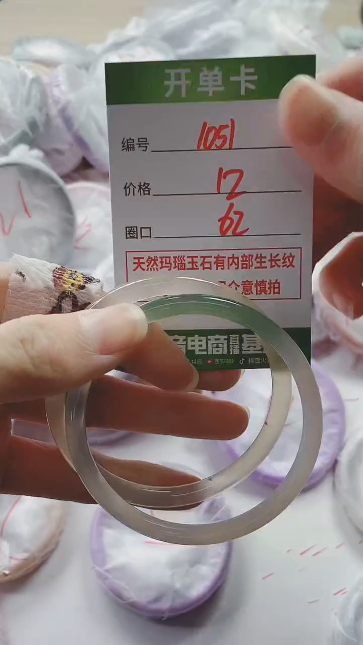 【闪购商品】玛瑙/玉髓手镯未镶嵌1051