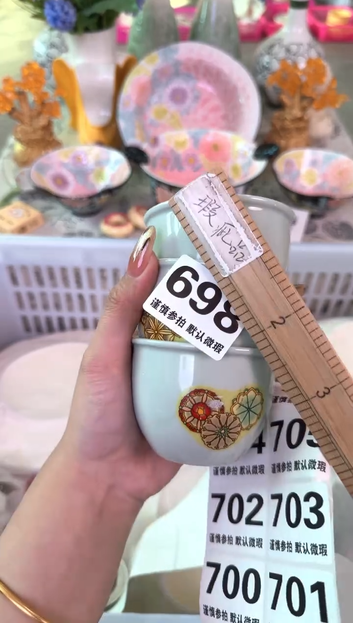 瓷片698默认微瑕15包邮库存1件