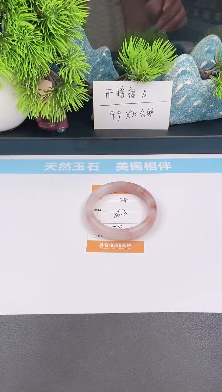 石英质玉手镯未镶嵌25