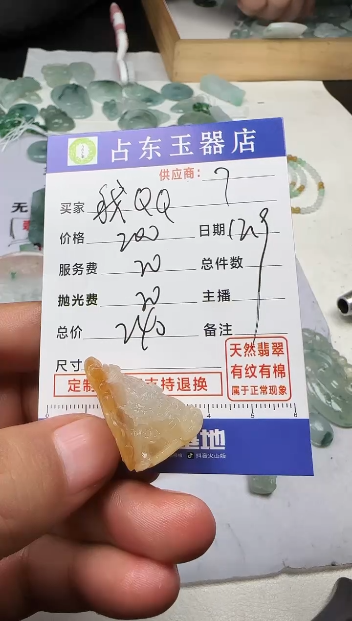 未镶嵌定制翡翠我***糖我爱Q