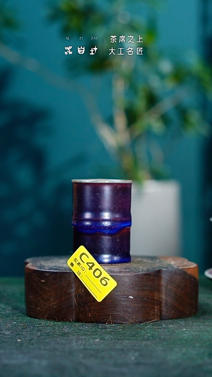 【闪购商品】瓷片神垕钧瓷 精品瓷器 园C406