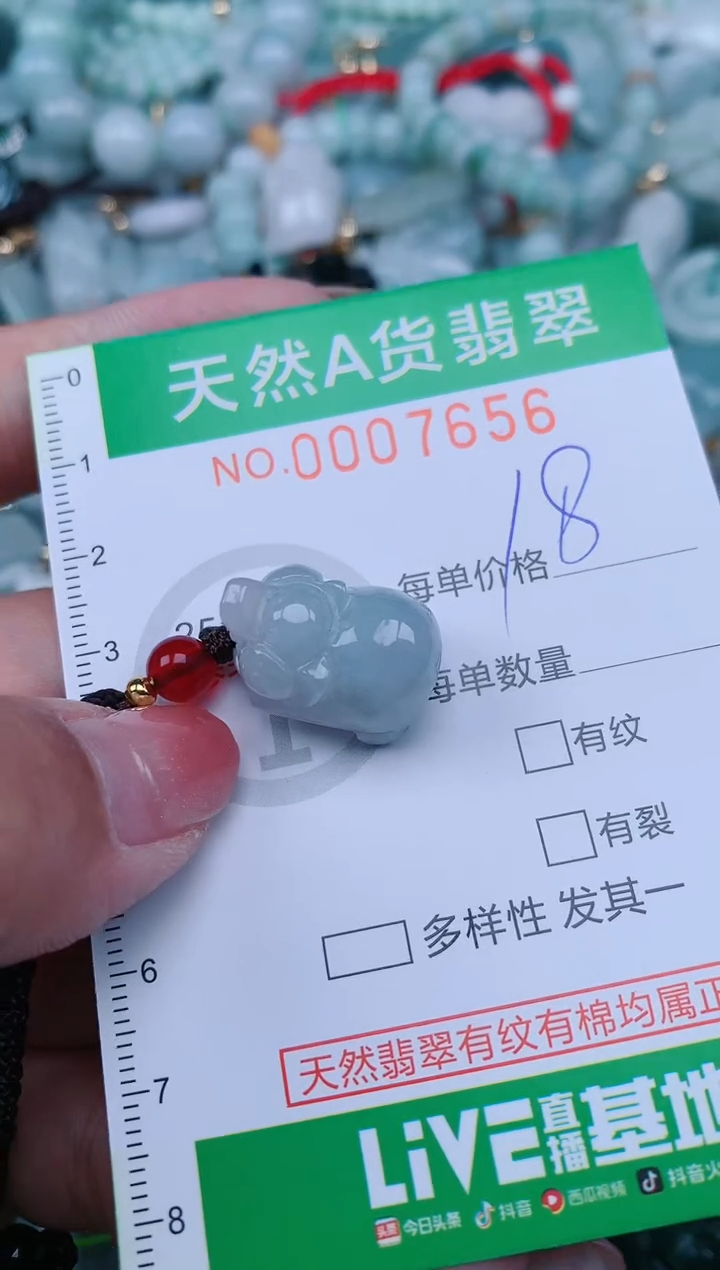 【闪购商品】翡翠颈饰未镶嵌.0007656