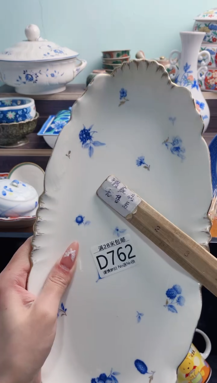 【闪购商品】D762***********