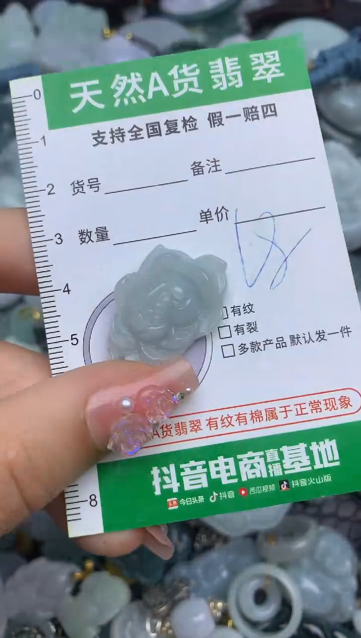 翡翠未镶嵌颈饰天然缅甸A货翡翠吊坠