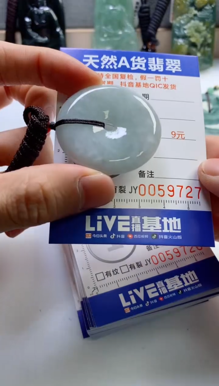 【闪购商品】翡翠挂件未镶嵌           