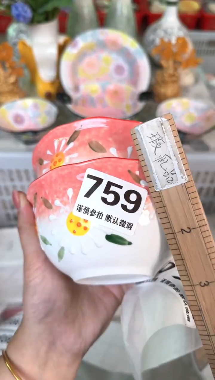 瓷片759默认微瑕15包邮库存1件