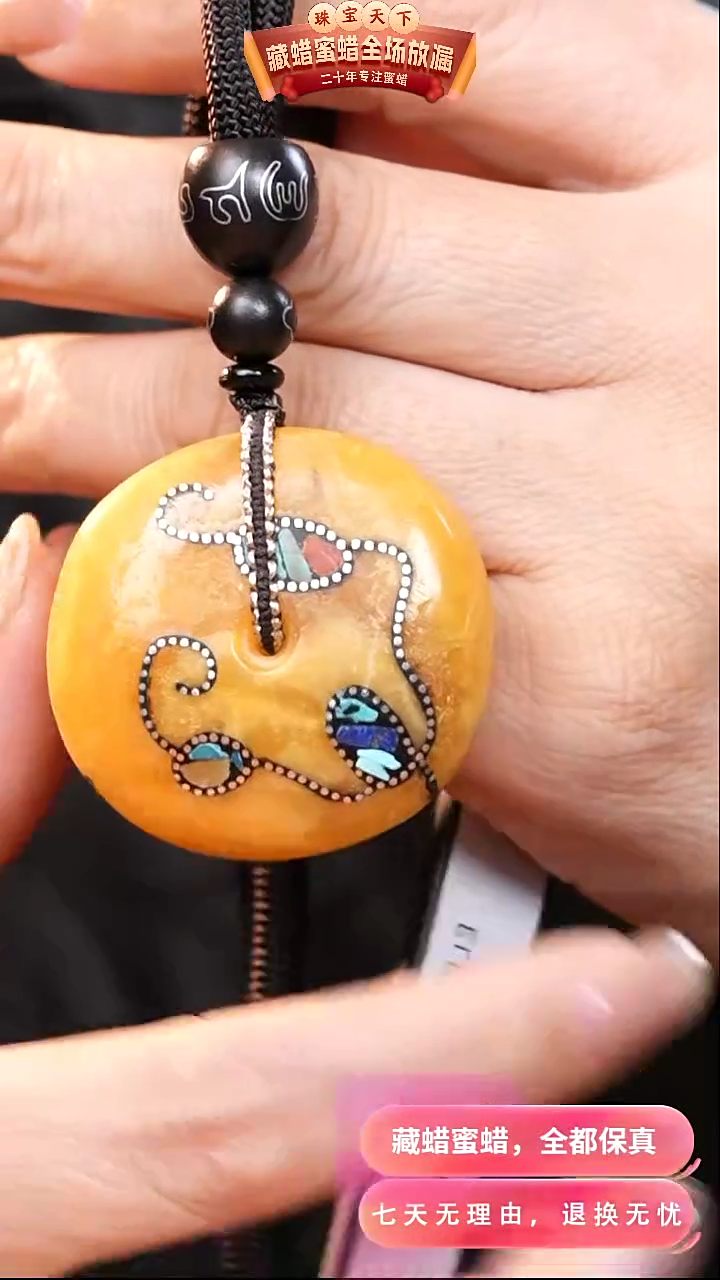 【闪购商品】蜜蜡颈饰未镶嵌5550天然蜜蜡琥珀假一罚四
