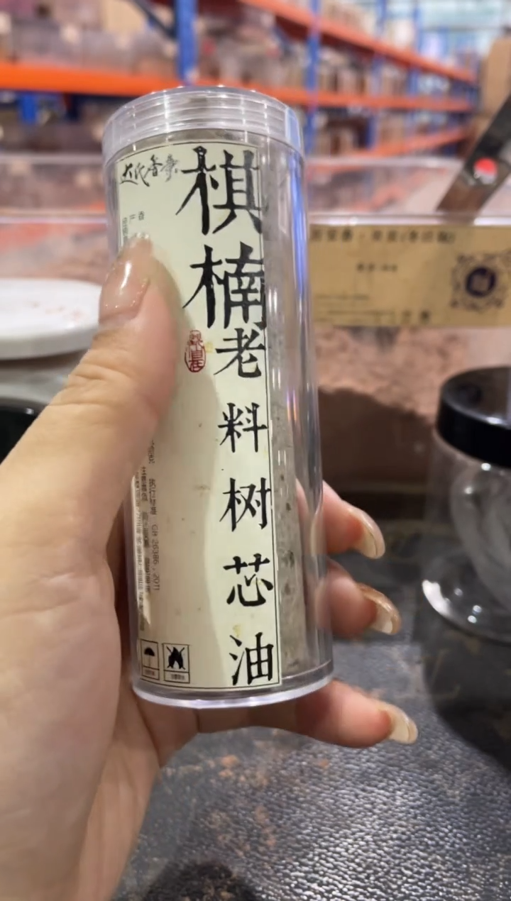 线香棋楠老料树芯油线香