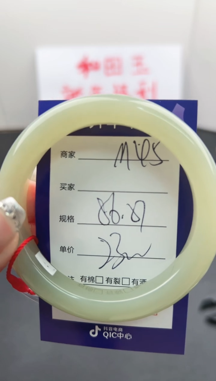 【闪购商品】和田玉手镯未镶嵌微色差M45