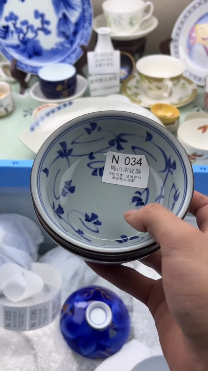 瓷片行*        N034