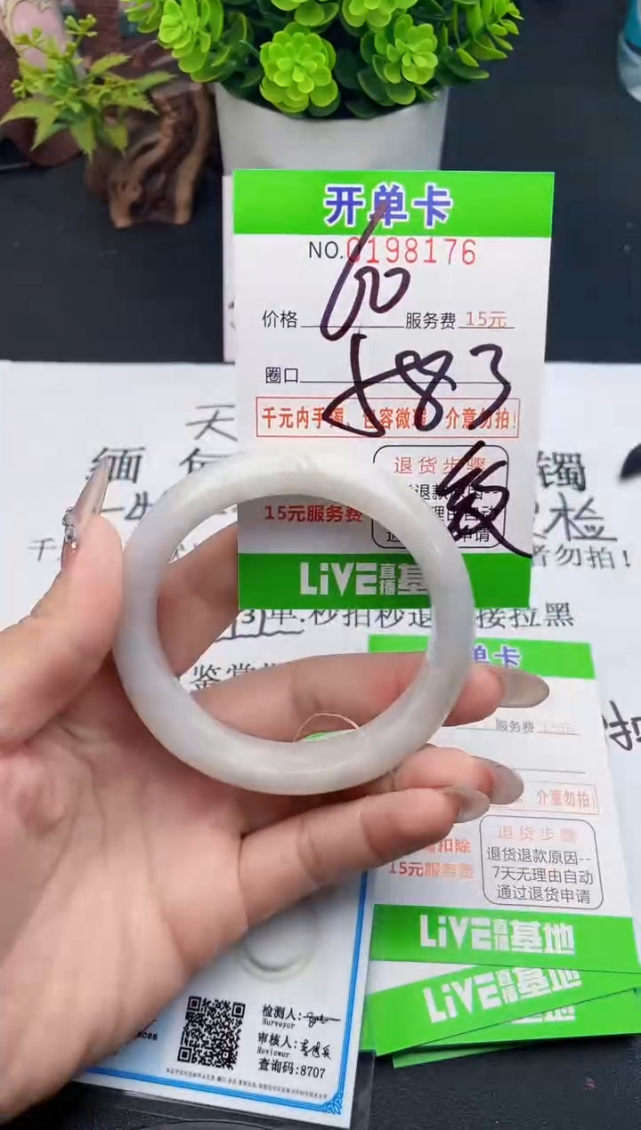 未镶嵌手镯翡翠76天然翡翠A货