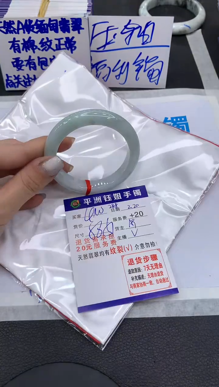 【闪购商品】翡翠手镯未镶嵌1111111111111