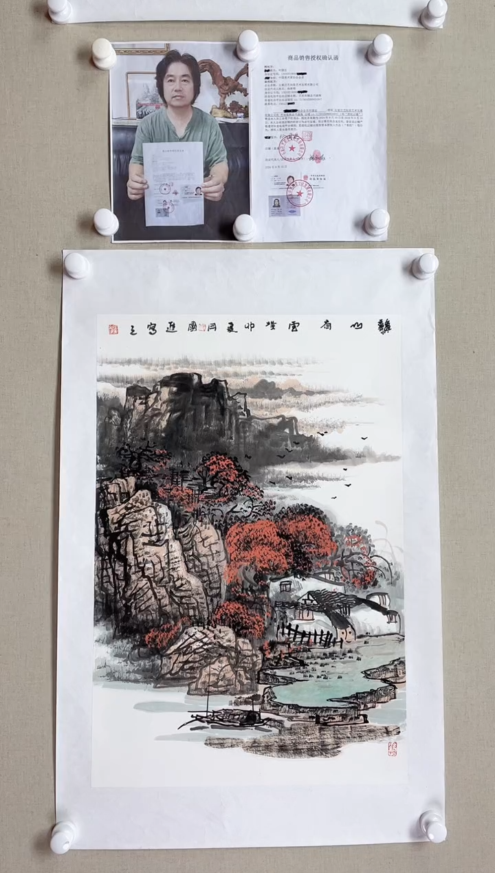 【闪购商品】国画70*45 何国进何国进何国进何国进