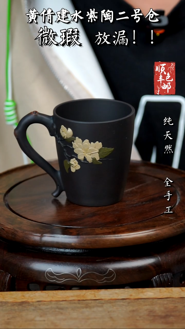 壶黄倩建水紫陶微瑕12