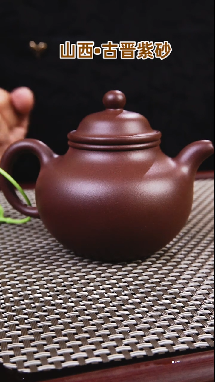 茶壶紫砂我*谁古晋原矿紫泥掇球精工200cc一壶一检，冯娟制作