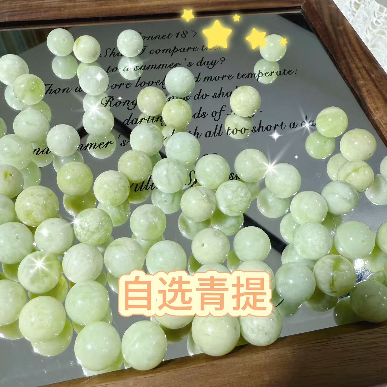 【自选青提】天然水晶青提单珠系列