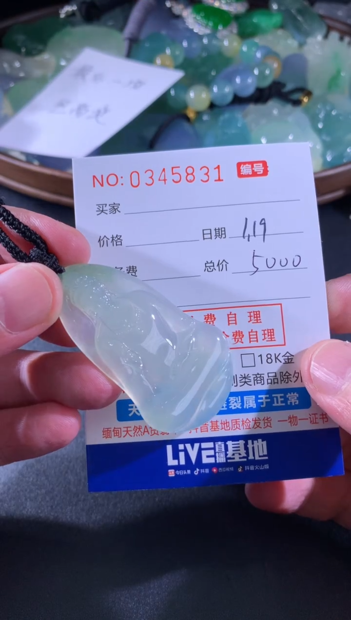 【闪购商品】翡翠颈饰未镶嵌天然A货翡翠